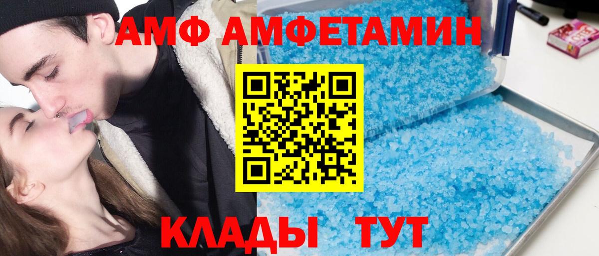 Amphetamine 98% Лабытнанги
