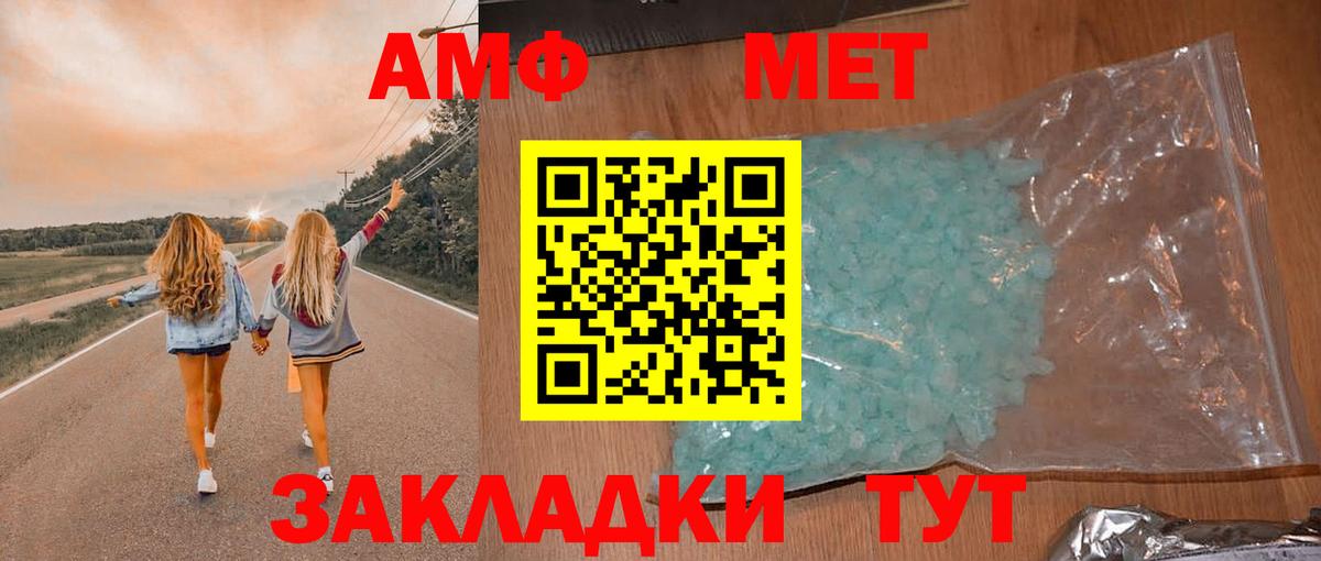 Лабытнанги  АМФ Розовый  АМФ  Вход с VPN  Амфетамин 