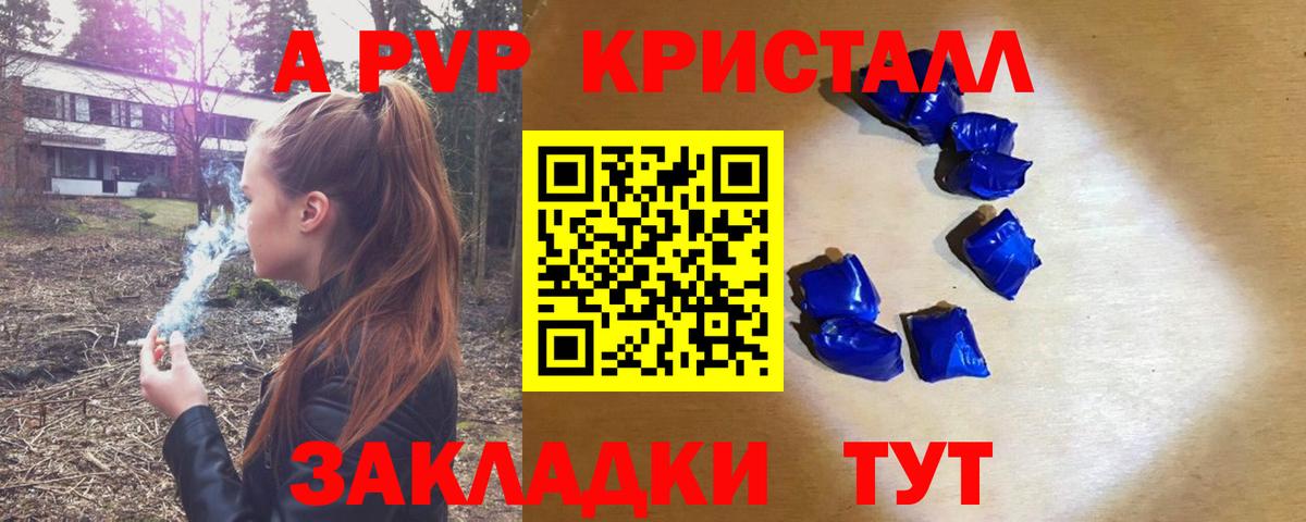 А ПВП крисы CK Лабытнанги