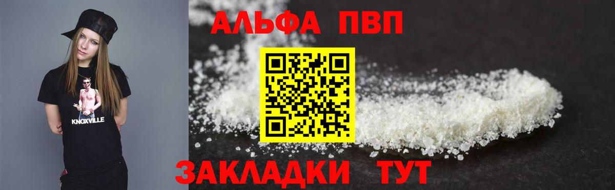 Лабытнанги  A-PVP крисы CK  Вход с VPN  Альфа ПВП кристаллы 