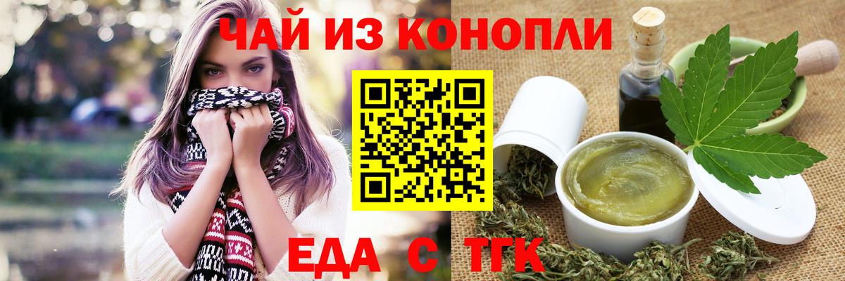 Лабытнанги  Cannafood конопля  Вход с VPN 