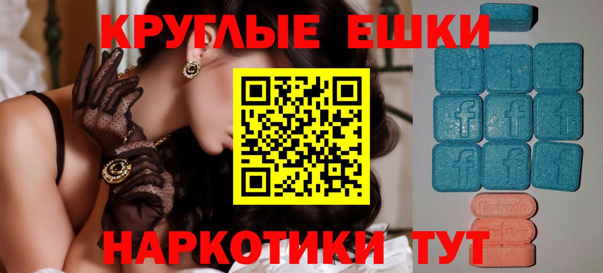 ЭКСТАЗИ круглые Лабытнанги