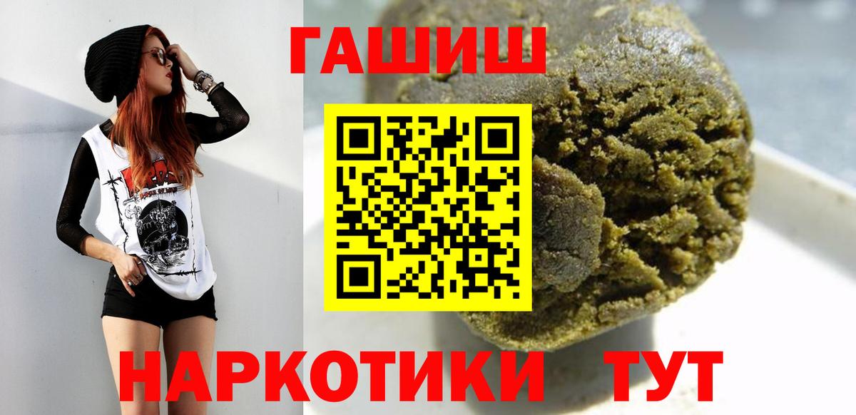 Гашиш гашик  Вход с VPN  ГАШ Premium  Лабытнанги 