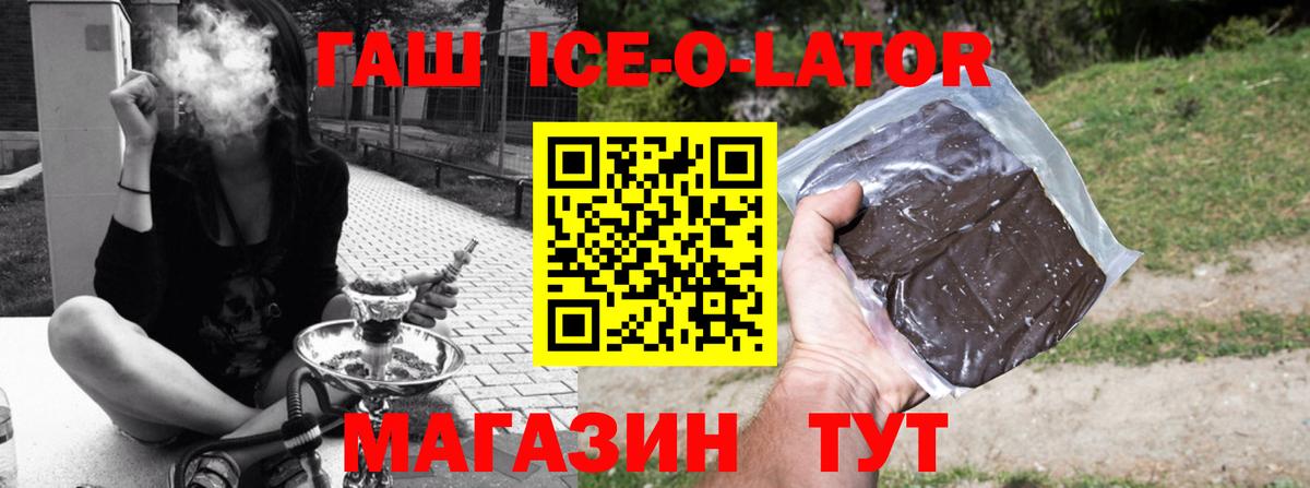 Гашиш хэш Лабытнанги