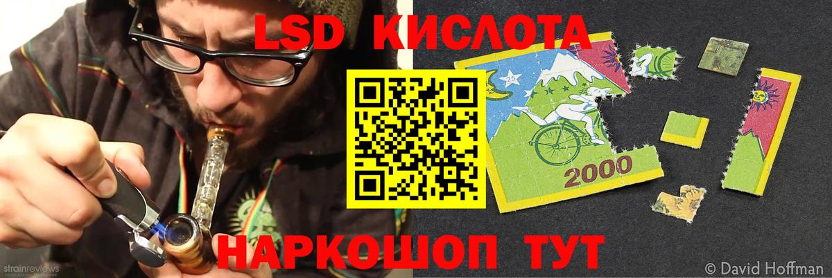 Лсд 25 экстази кислота Лабытнанги
