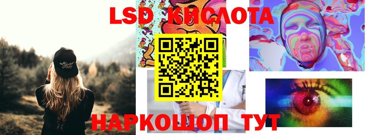 LSD-25 экстази кислота  Вход с VPN  ЛСД экстази ecstasy  Лабытнанги 