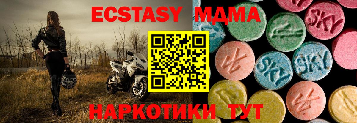 MDMA Molly  МДМА crystal  Лабытнанги  Вход с VPN 