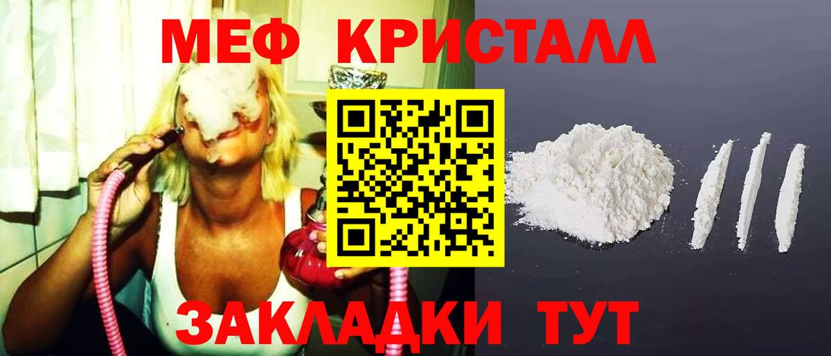 Лабытнанги  МЕФ VHQ  MEGA   МЯУ-МЯУ  Вход с VPN  Мефедрон VHQ  МЕФ 