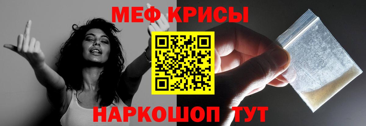 МЕФ мука Лабытнанги