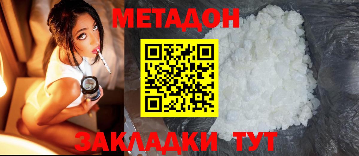 Лабытнанги  МЕТАДОН мёд  Вход с VPN  Метадон VHQ 