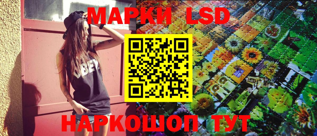 Марки 25I-NBOMe 1500мкг Лабытнанги