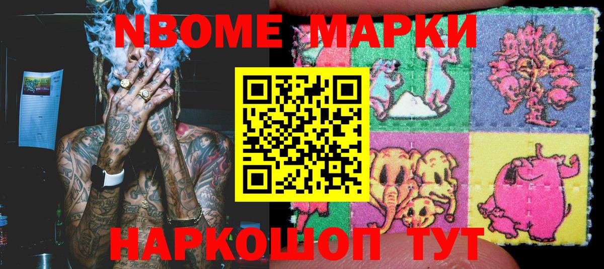 Лабытнанги  Марки N-bome 1,5мг  Вход с VPN 