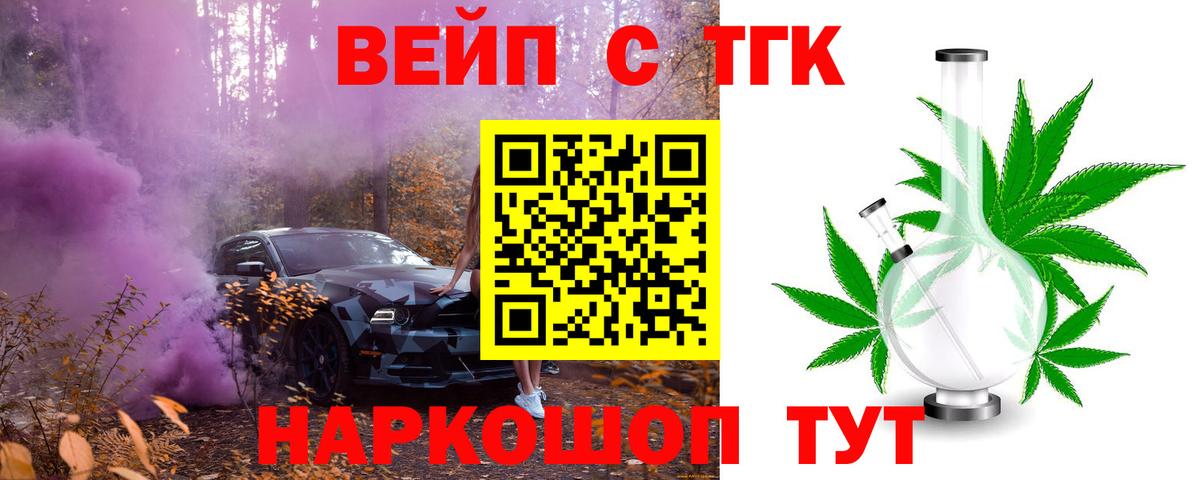 Дистиллят ТГК THC oil Лабытнанги